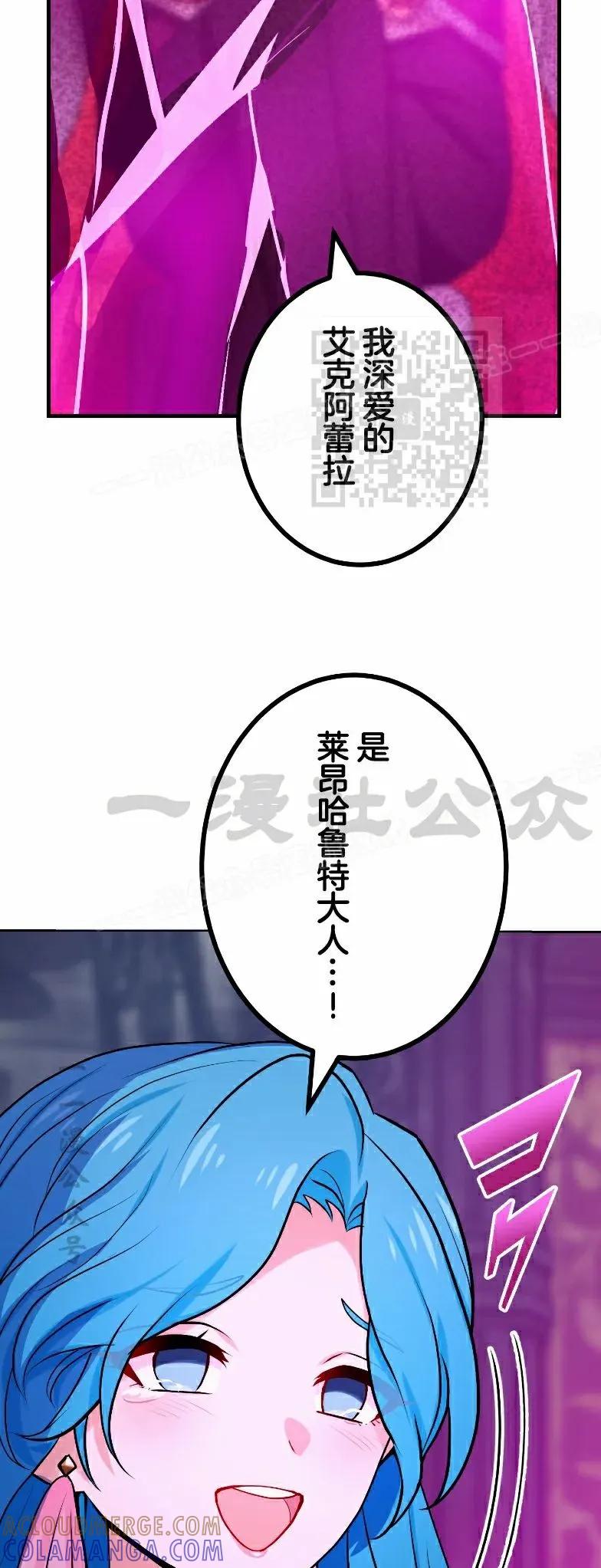 《最强暗杀者异世界转移》第79集 第16页