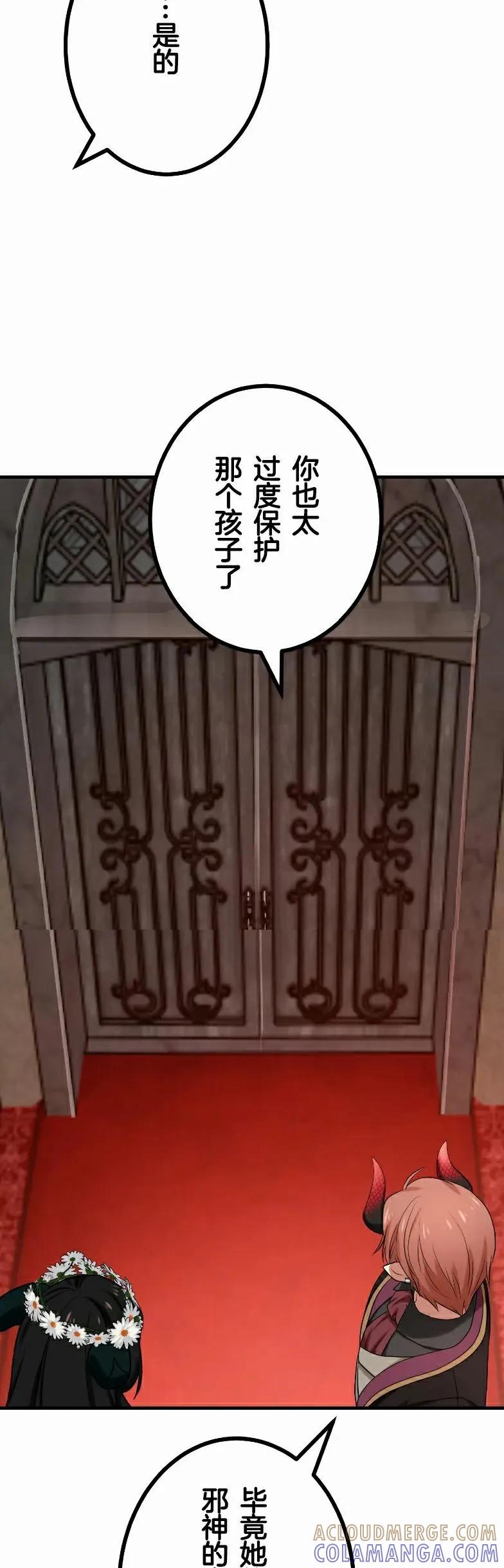 《最强暗杀者异世界转移》第79集 第55页