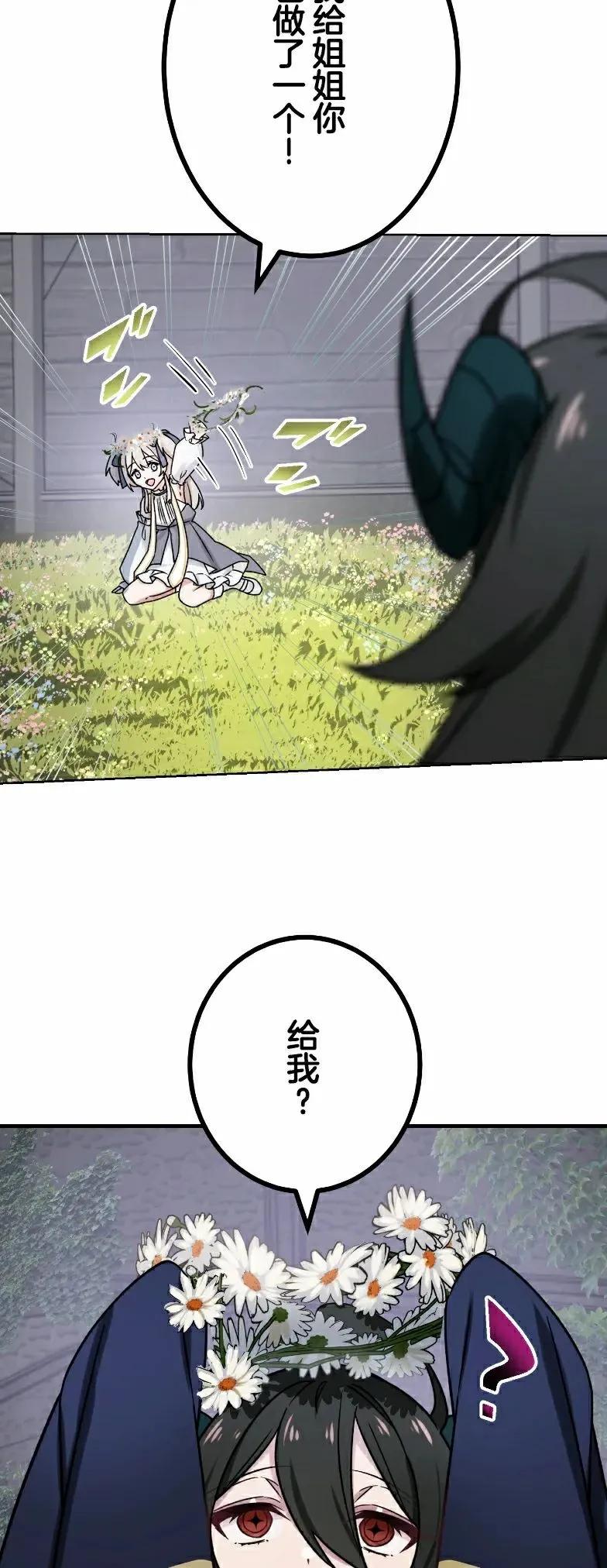 《最强暗杀者异世界转移》第79集 第35页