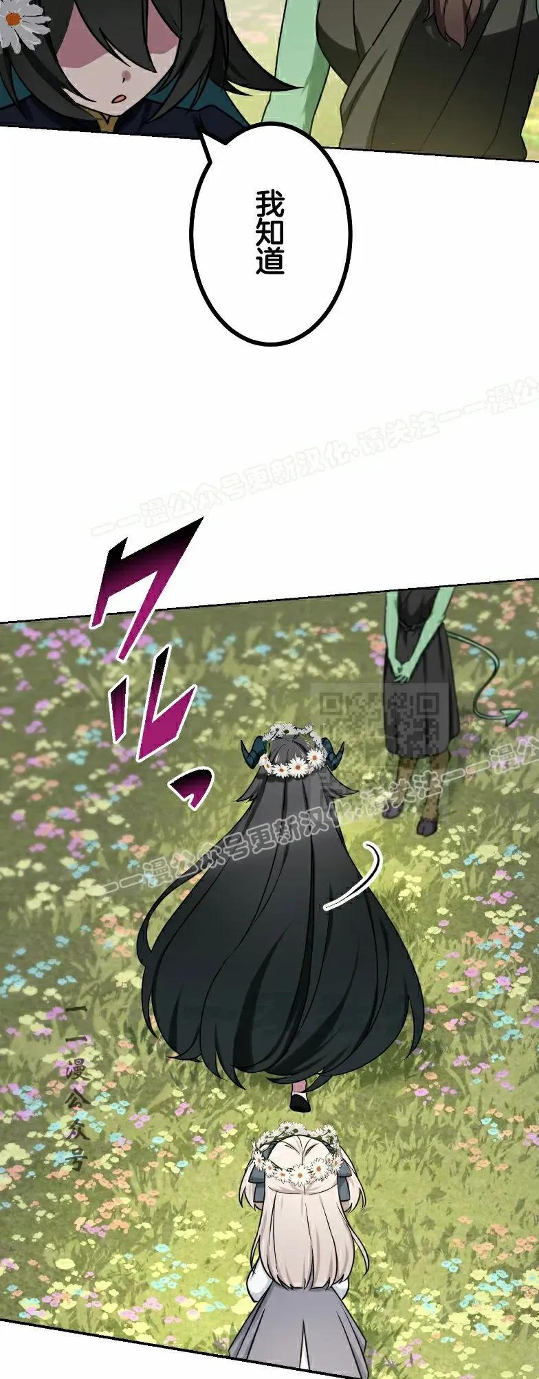 《最强暗杀者异世界转移》第79集 第47页