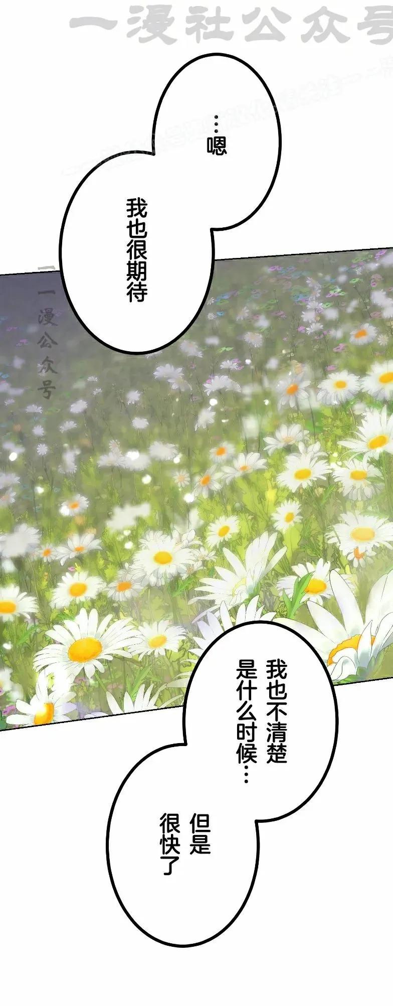 《最强暗杀者异世界转移》第79集 第44页