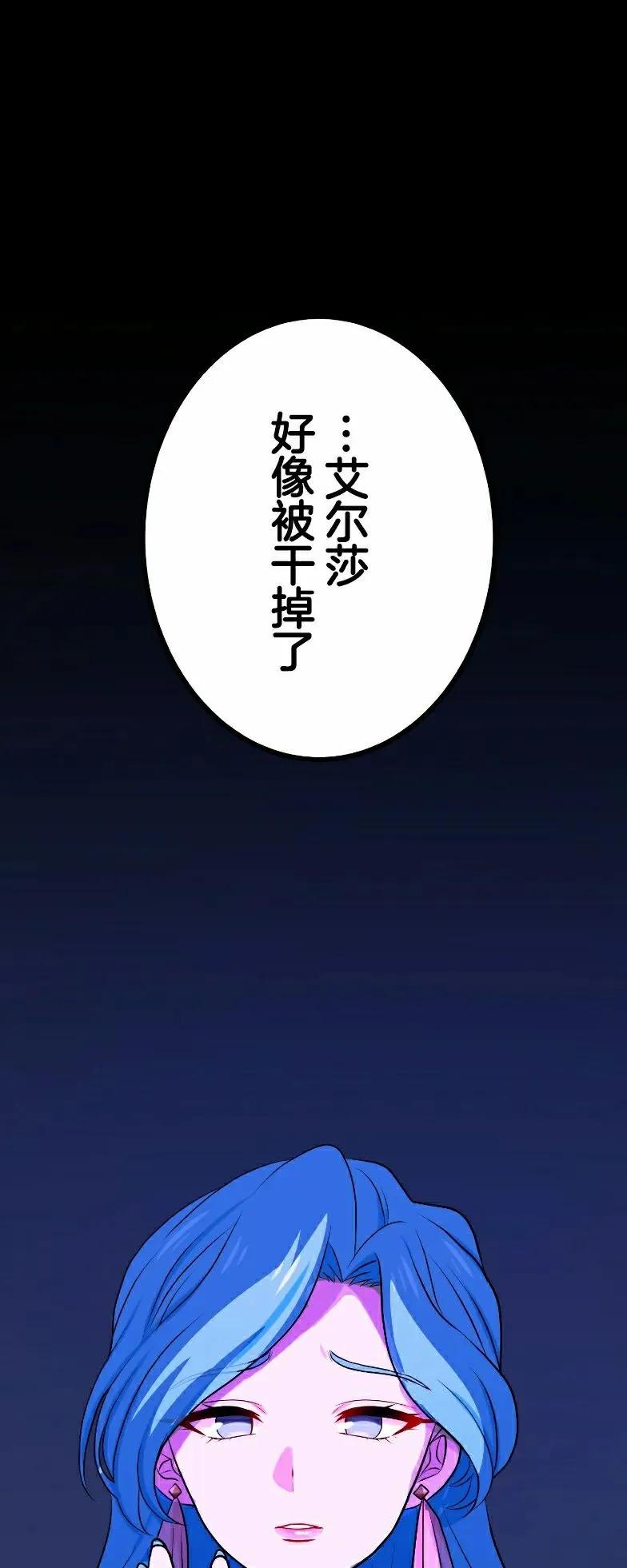《最强暗杀者异世界转移》第79集 第2页