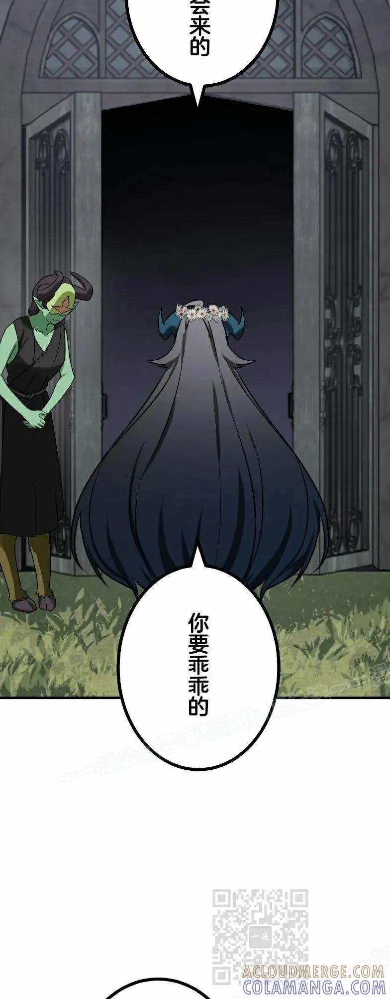 《最强暗杀者异世界转移》第79集 第49页