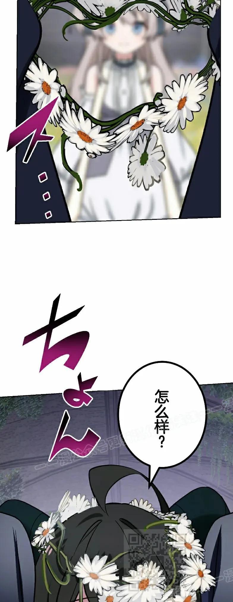 《最强暗杀者异世界转移》第79集 第39页