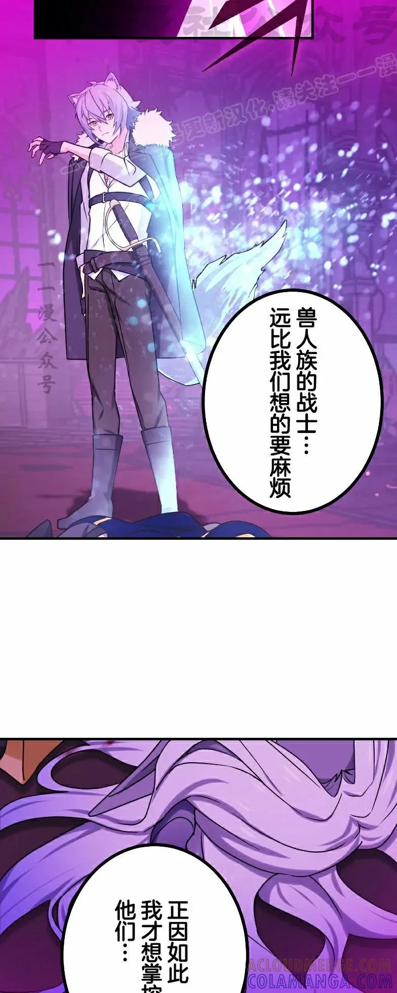 《最强暗杀者异世界转移》第79集 第4页
