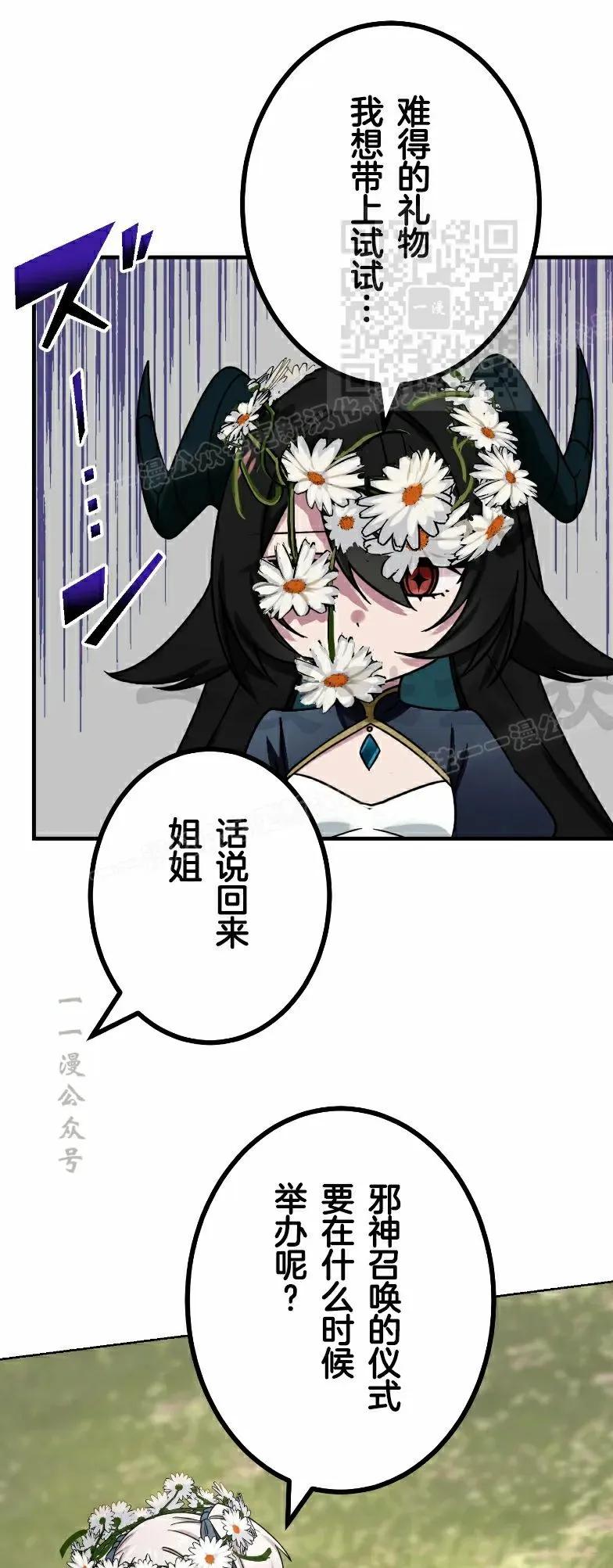 《最强暗杀者异世界转移》第79集 第41页