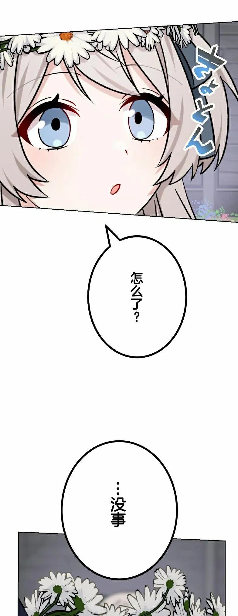 《最强暗杀者异世界转移》第79集 第38页