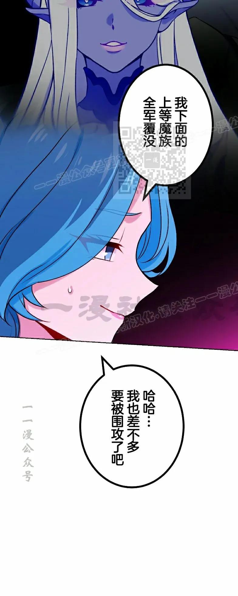 《最强暗杀者异世界转移》第79集 第6页