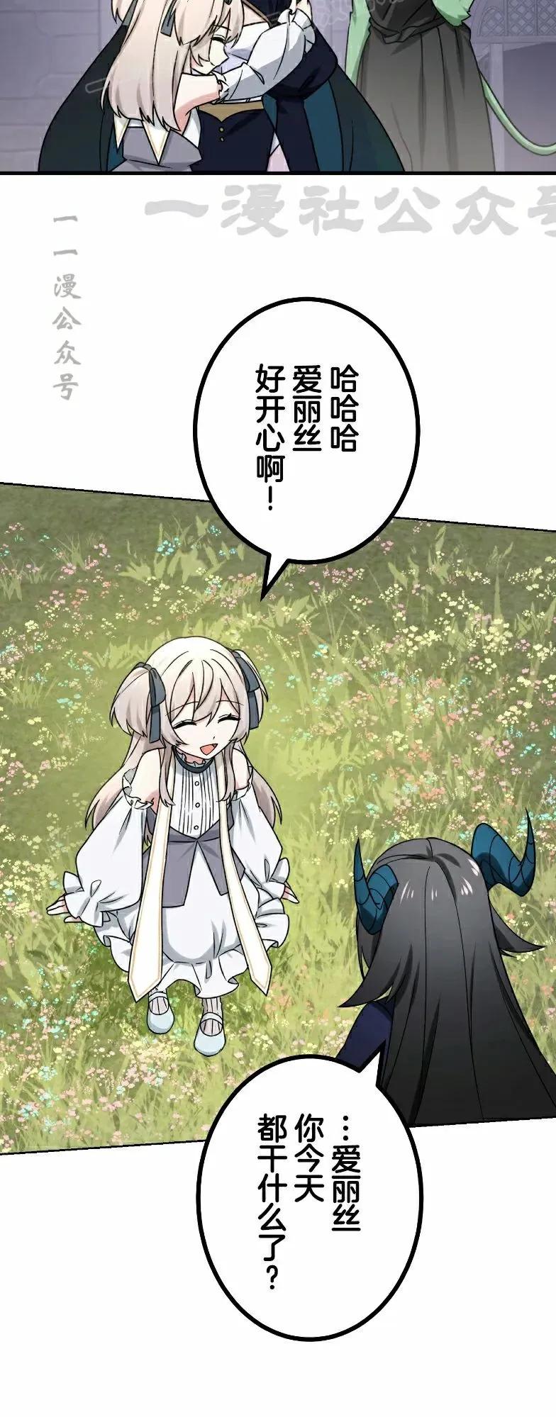 《最强暗杀者异世界转移》第79集 第30页