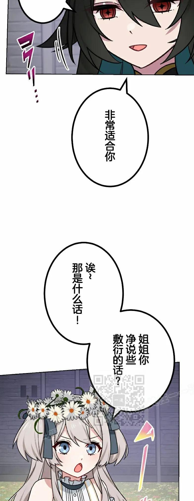 《最强暗杀者异世界转移》第79集 第33页