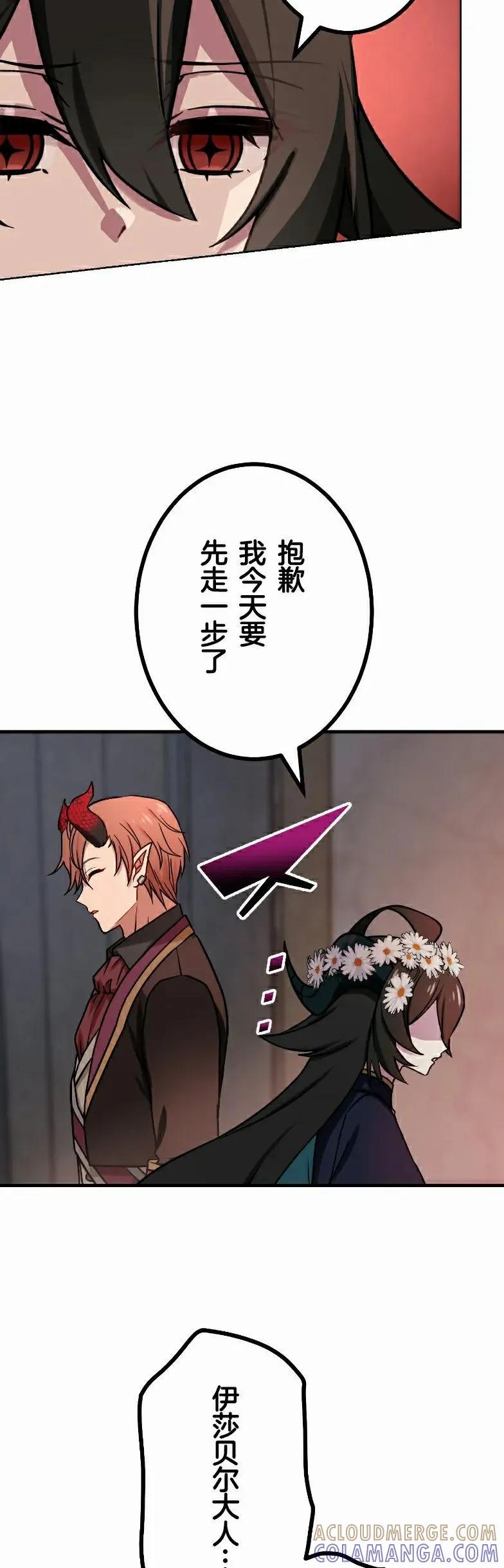 《最强暗杀者异世界转移》第79集 第58页