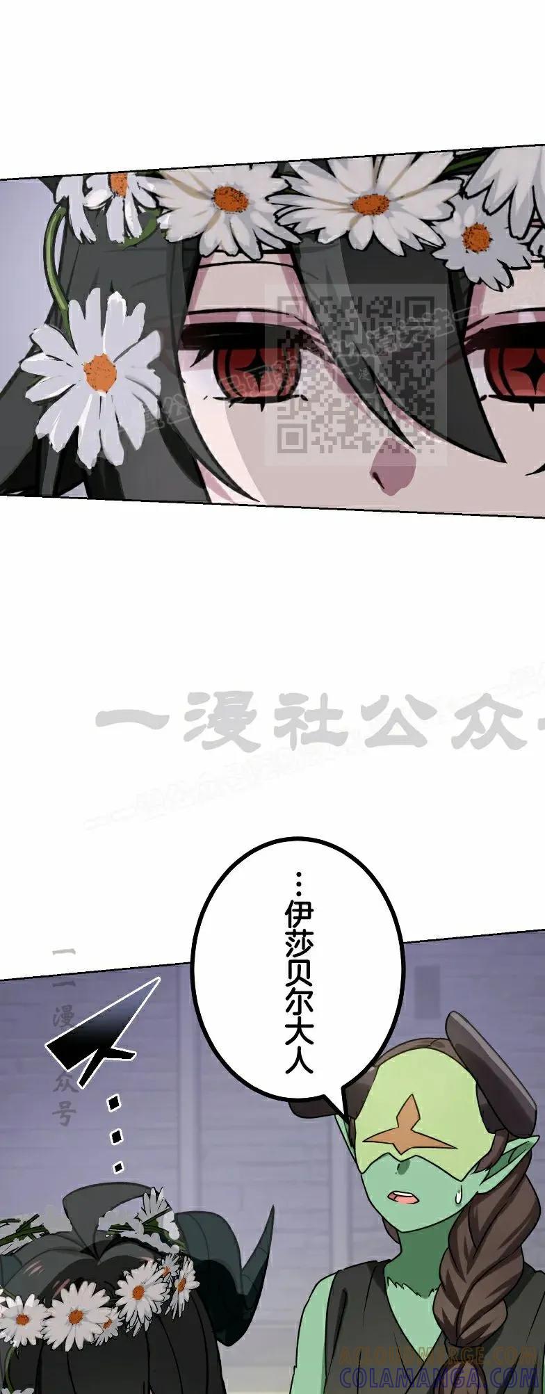 《最强暗杀者异世界转移》第79集 第46页