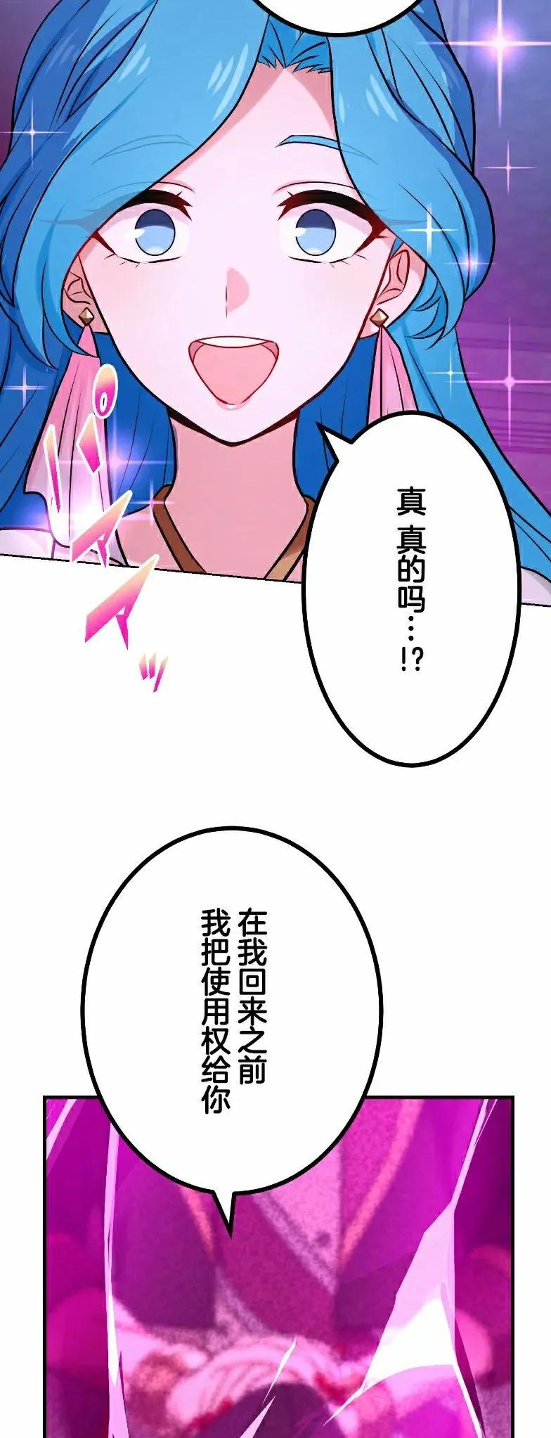 《最强暗杀者异世界转移》第79集 第15页