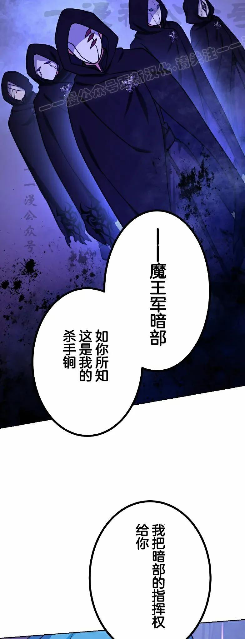 《最强暗杀者异世界转移》第79集 第14页