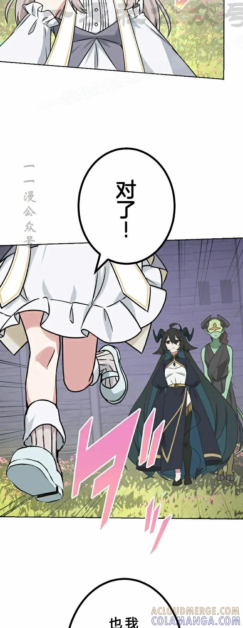 《最强暗杀者异世界转移》第79集 第34页