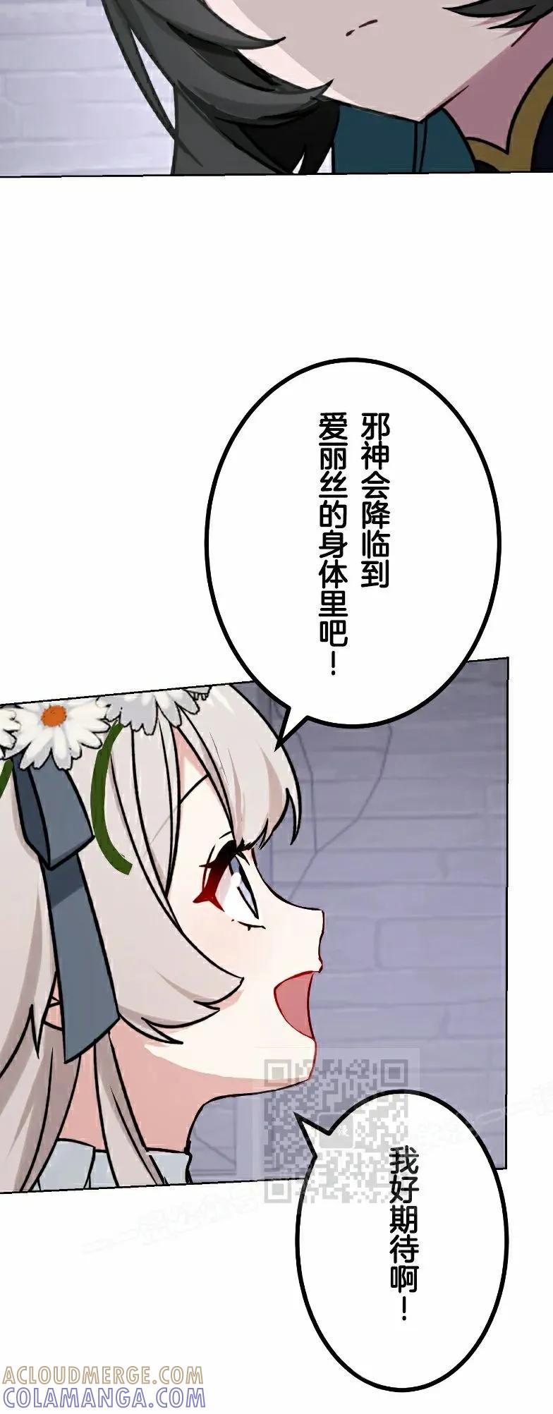 《最强暗杀者异世界转移》第79集 第43页