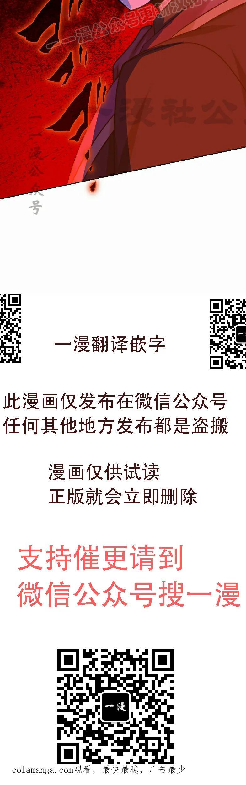 《最强暗杀者异世界转移》第79集 第60页