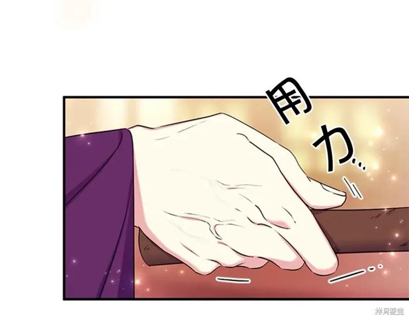 《异世界的野蛮皇后》第81话 第79页