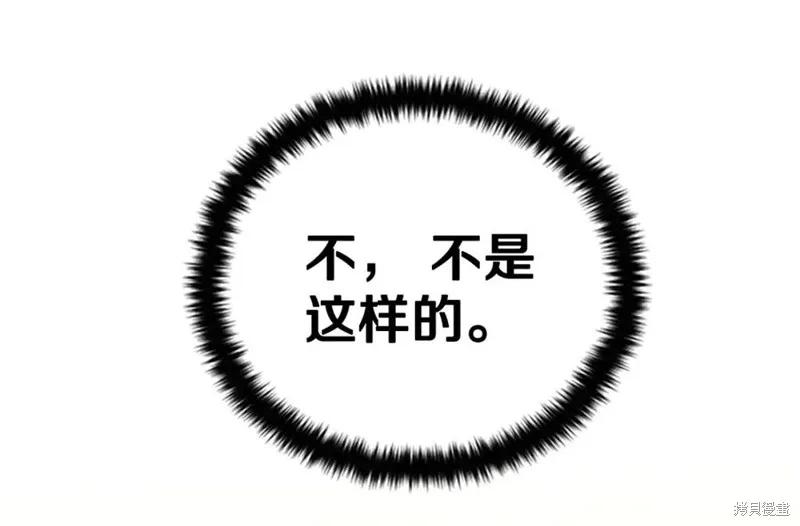 《异世界的野蛮皇后》第81话 第80页