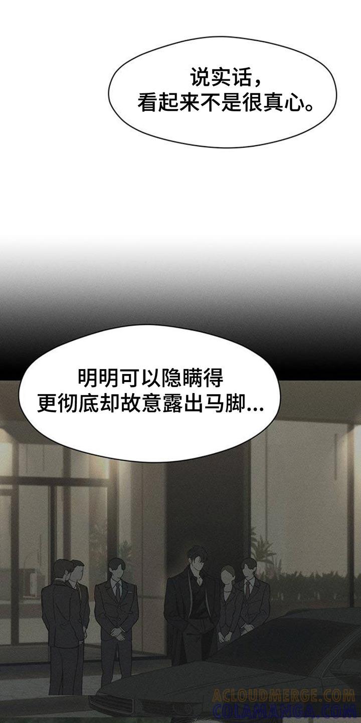 枯萎的花伤心的泪 第85章：感到痛苦 第9页