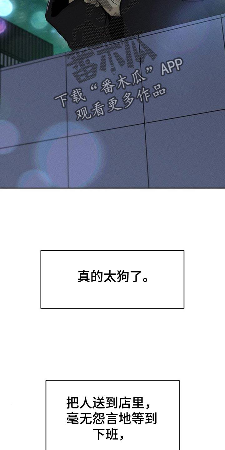 枯萎的花伤心的泪 第85章：感到痛苦 第2页