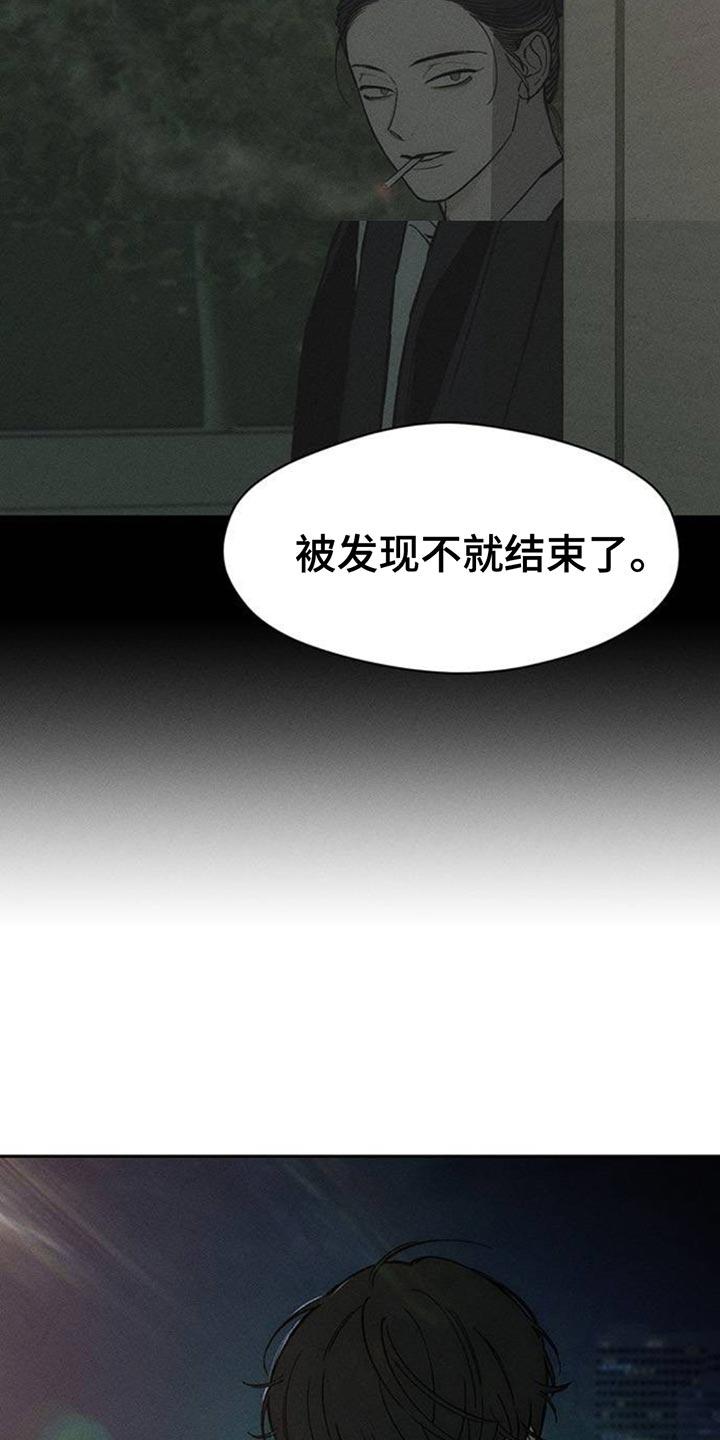 枯萎的花伤心的泪 第85章：感到痛苦 第10页