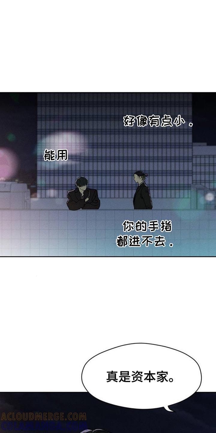 枯萎的花伤心的泪 第85章：感到痛苦 第5页