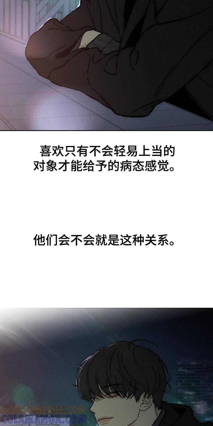 枯萎的花伤心的泪 第85章：感到痛苦 第17页