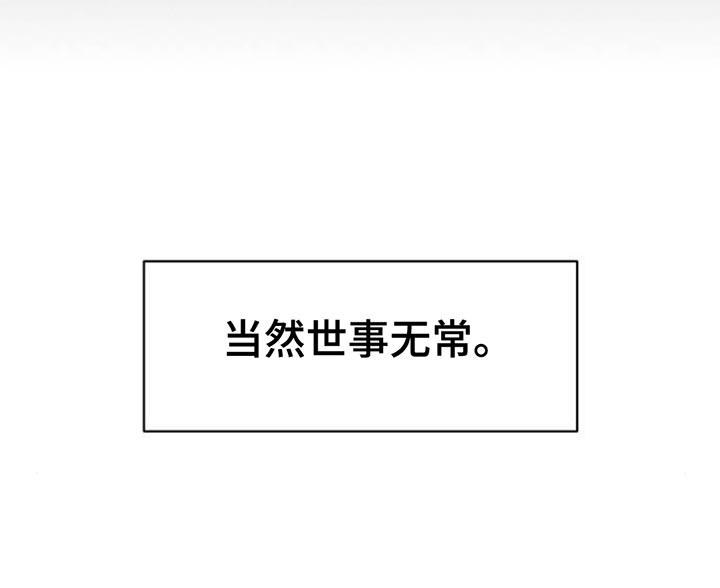 枯萎的花伤心的泪 第85章：感到痛苦 第14页