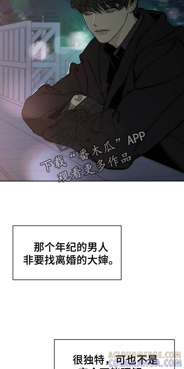 枯萎的花伤心的泪 第85章：感到痛苦 第11页