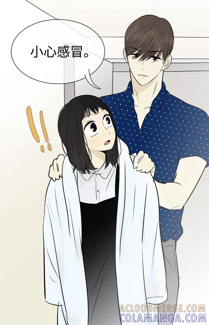 《先热情地清扫吧》第86话 第37页