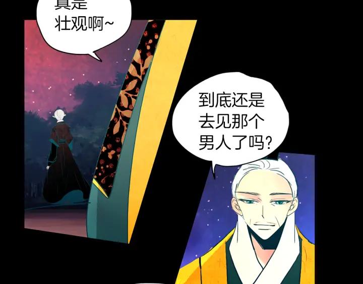 《燕子传》第87话 这是什么 第123页