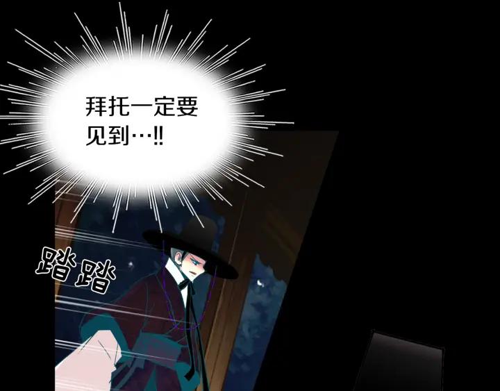 《燕子传》第87话 这是什么 第127页
