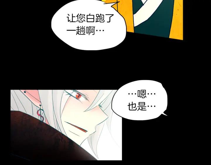 《燕子传》第87话 这是什么 第124页