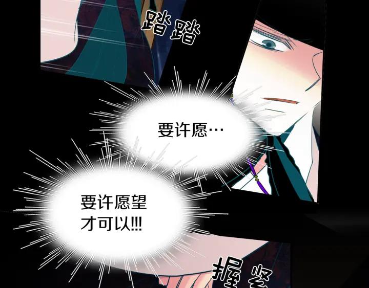 《燕子传》第87话 这是什么 第128页