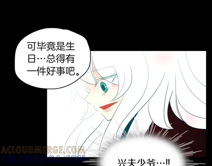 《燕子传》第87话 这是什么 第125页