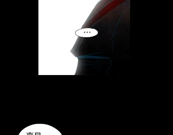 《燕子传》第87话 这是什么 第122页