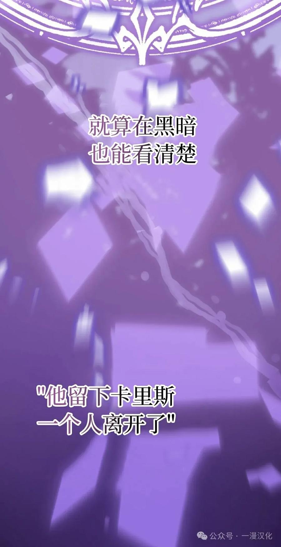 《青梅竹马要杀我》第9集 第43页
