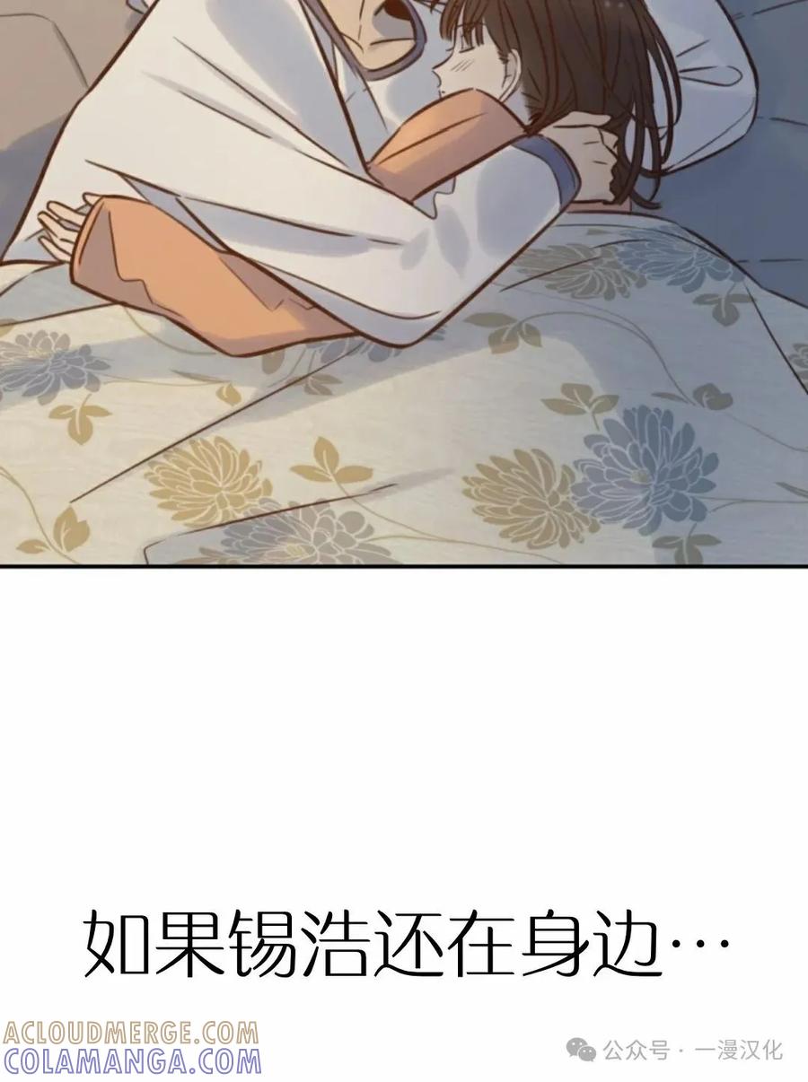 《伟大的的母爱》第9话 第69页