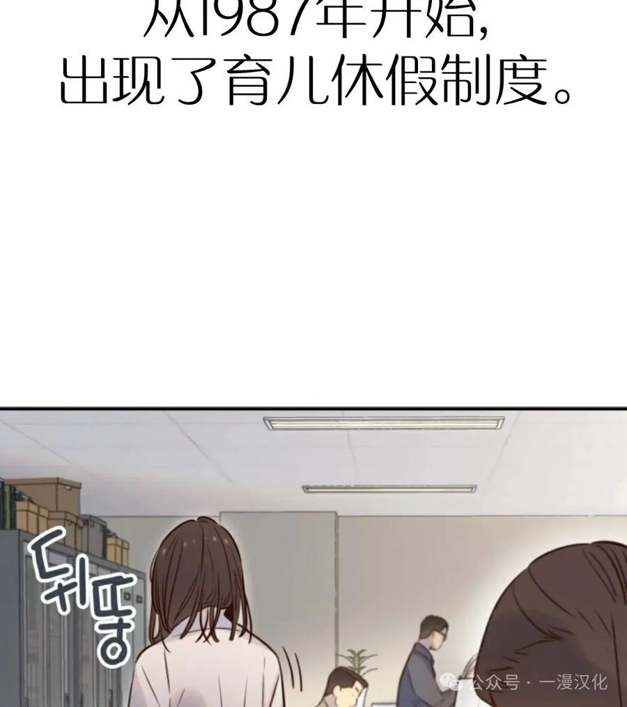 《伟大的的母爱》第9话 第115页