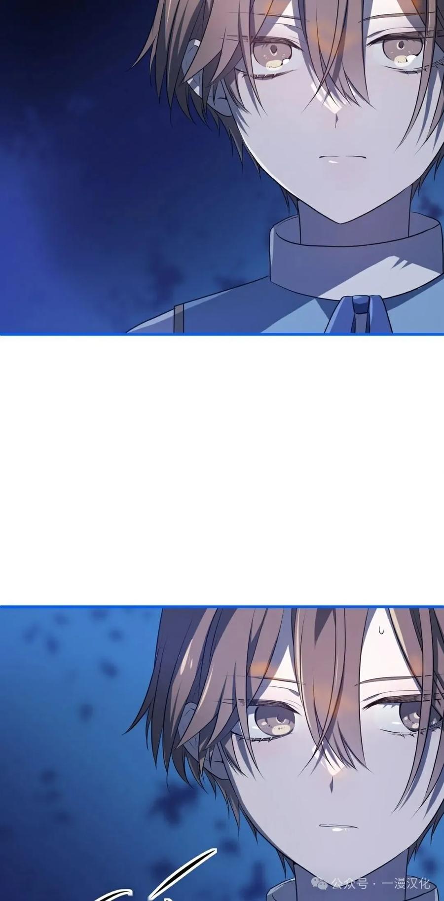 《青梅竹马要杀我》第9集 第34页