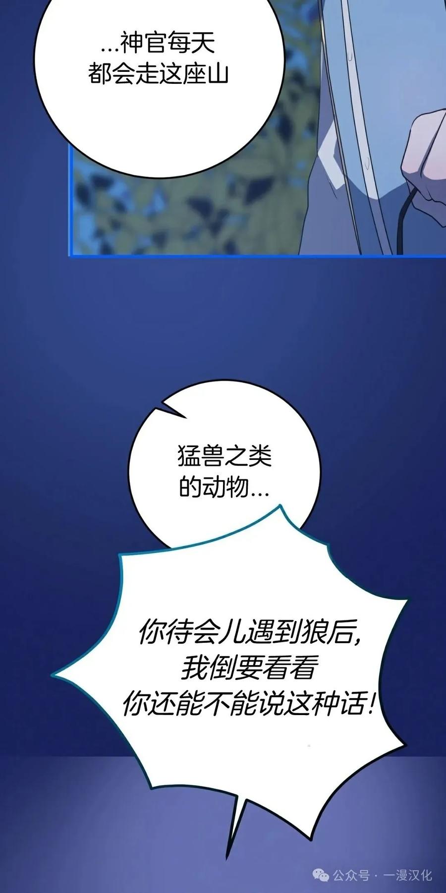 《青梅竹马要杀我》第9集 第30页