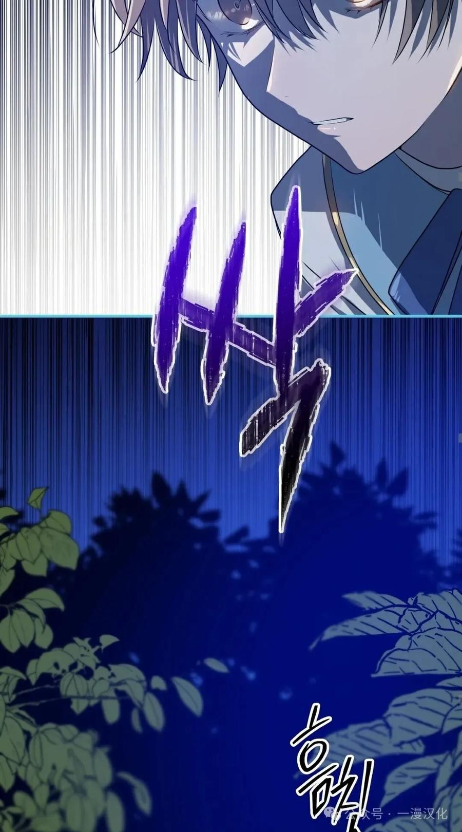 《青梅竹马要杀我》第9集 第68页