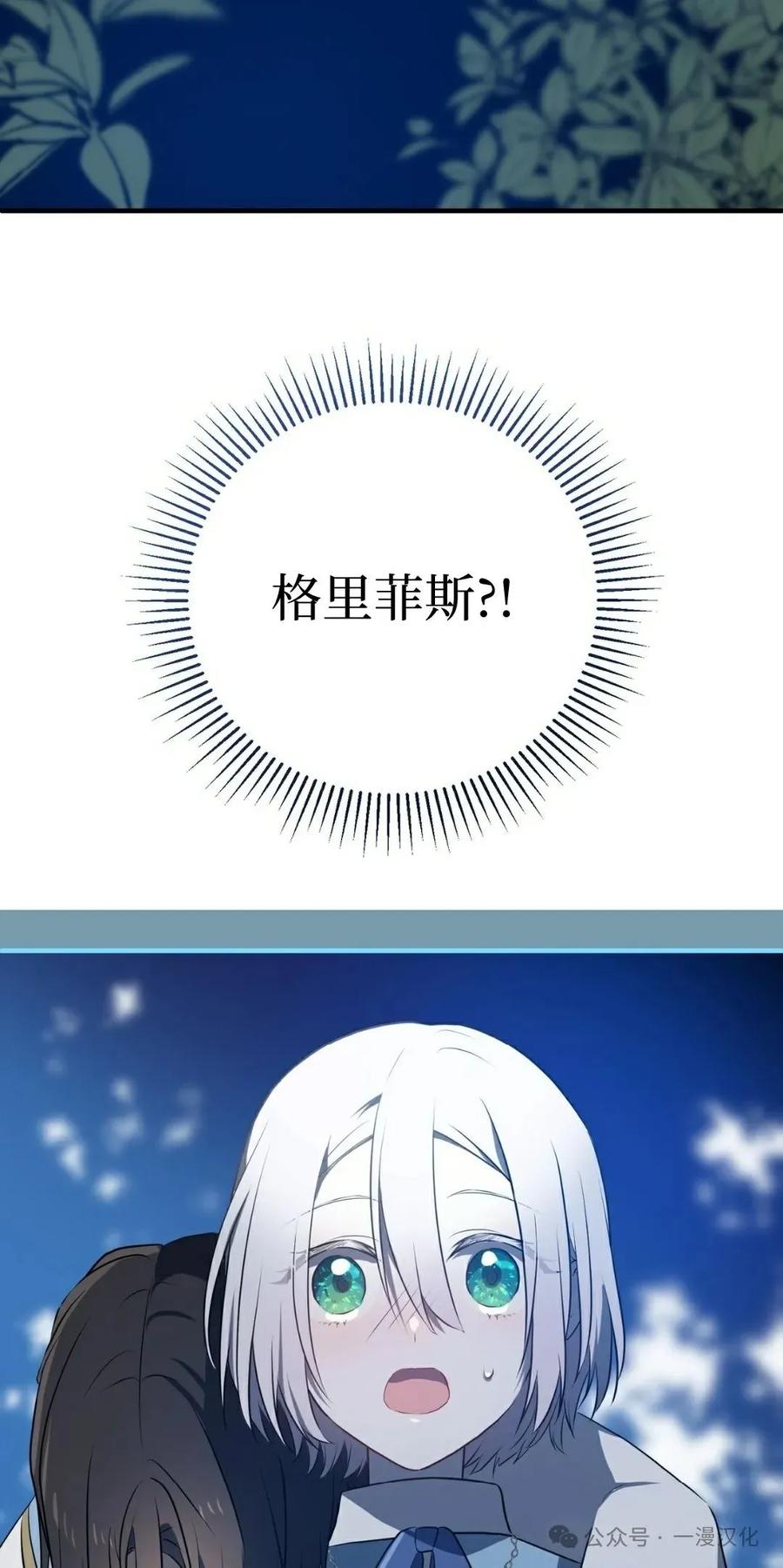 《青梅竹马要杀我》第9集 第23页