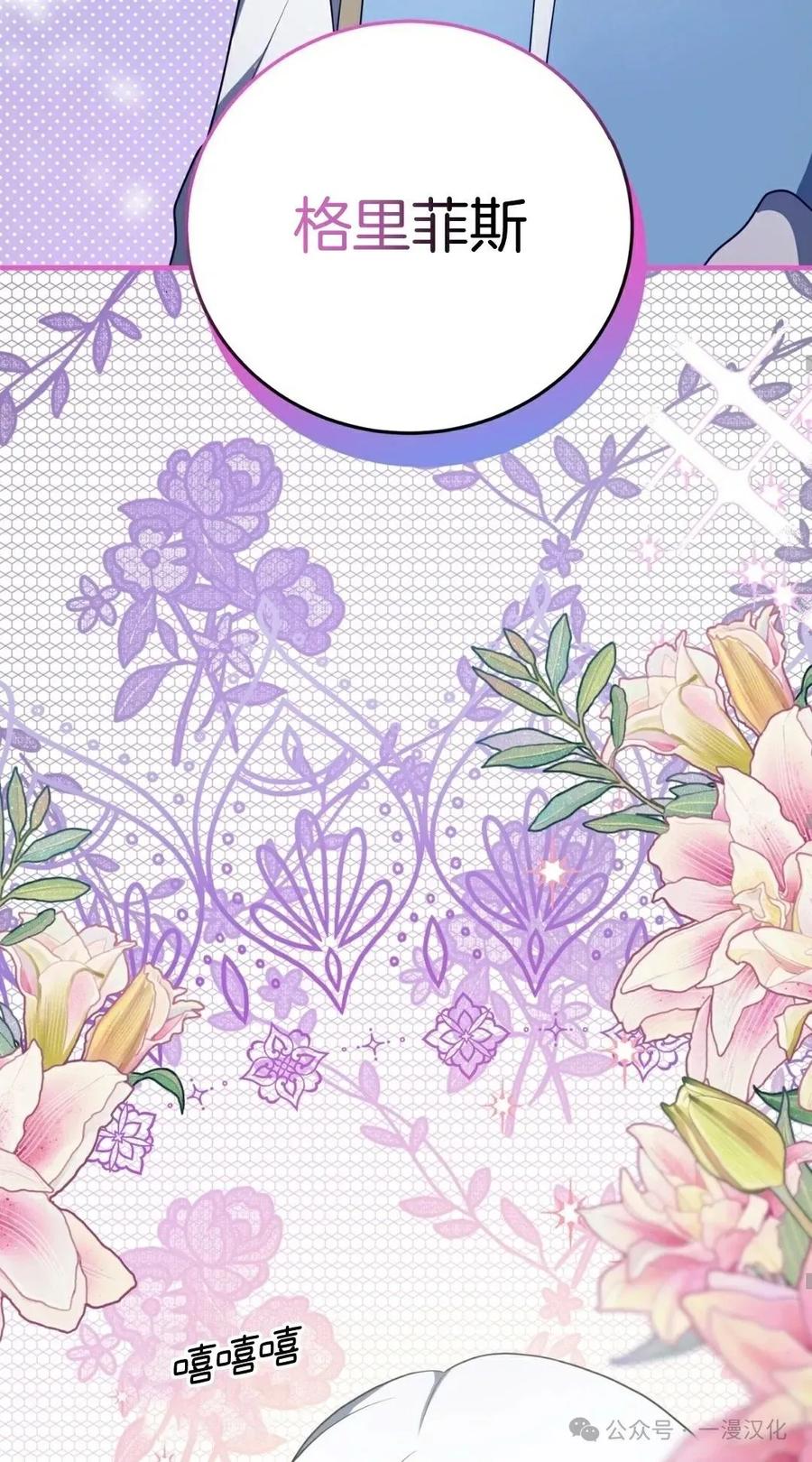 《青梅竹马要杀我》第9集 第62页