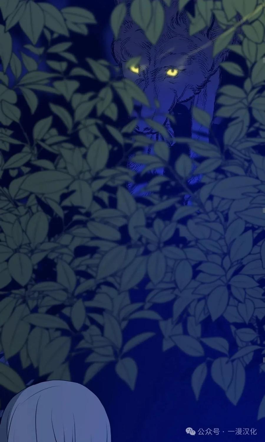 《青梅竹马要杀我》第9集 第72页