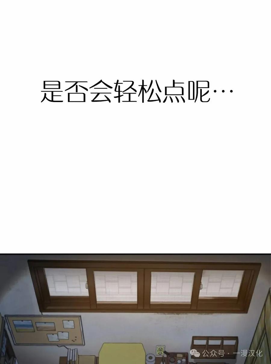 《伟大的的母爱》第9话 第71页