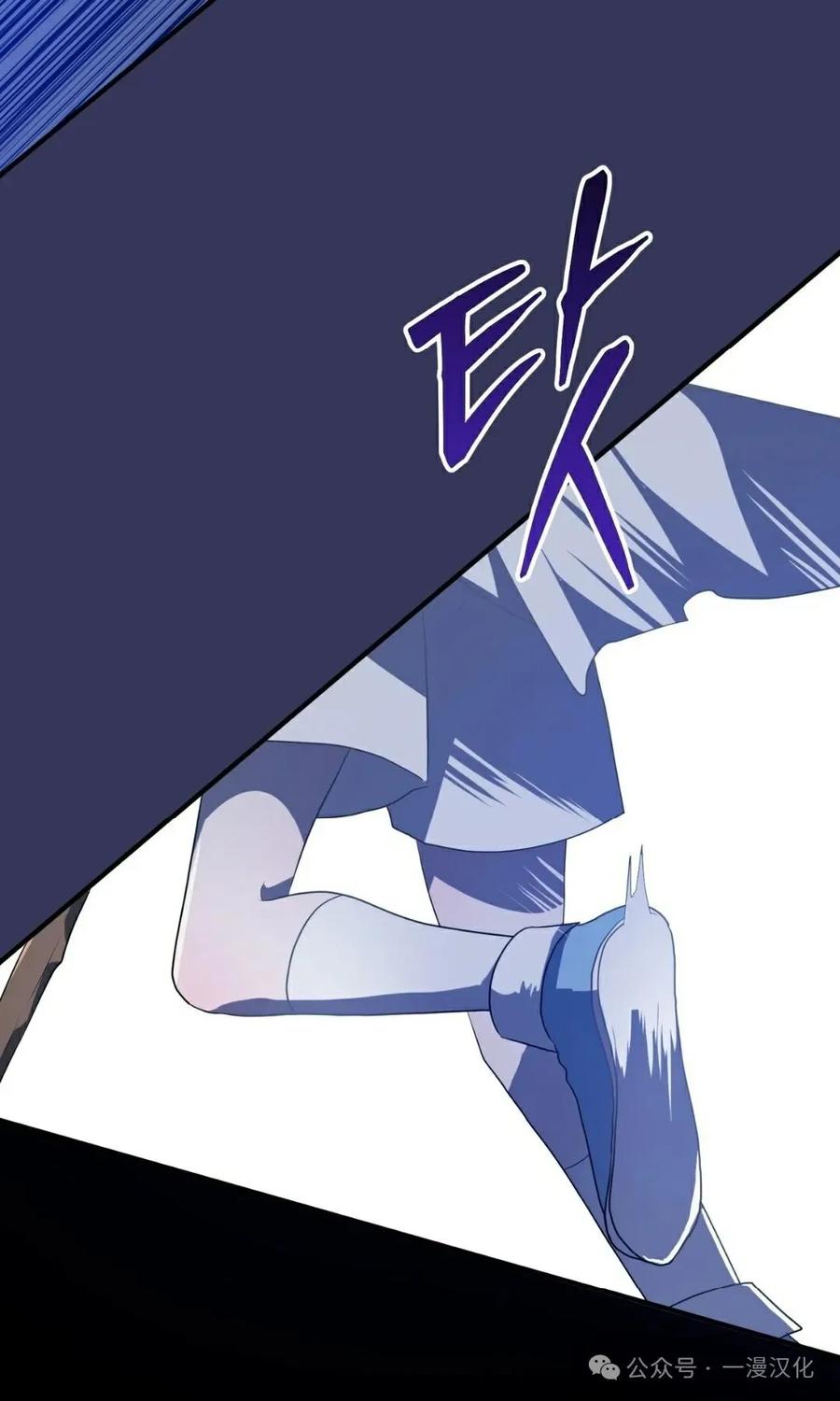 《青梅竹马要杀我》第9集 第80页