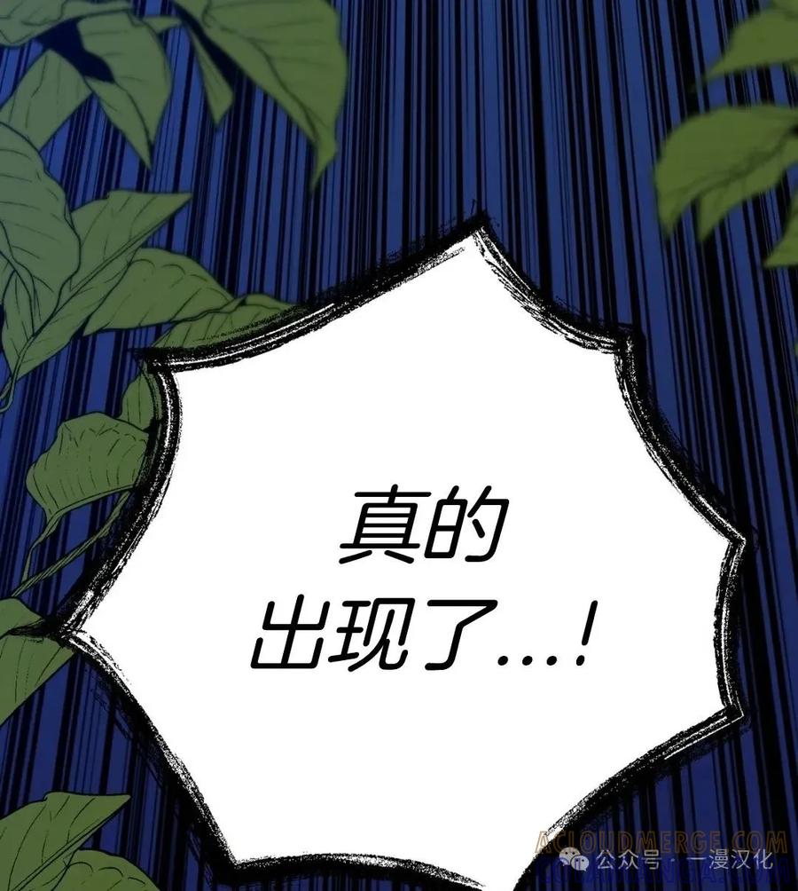 《青梅竹马要杀我》第9集 第97页