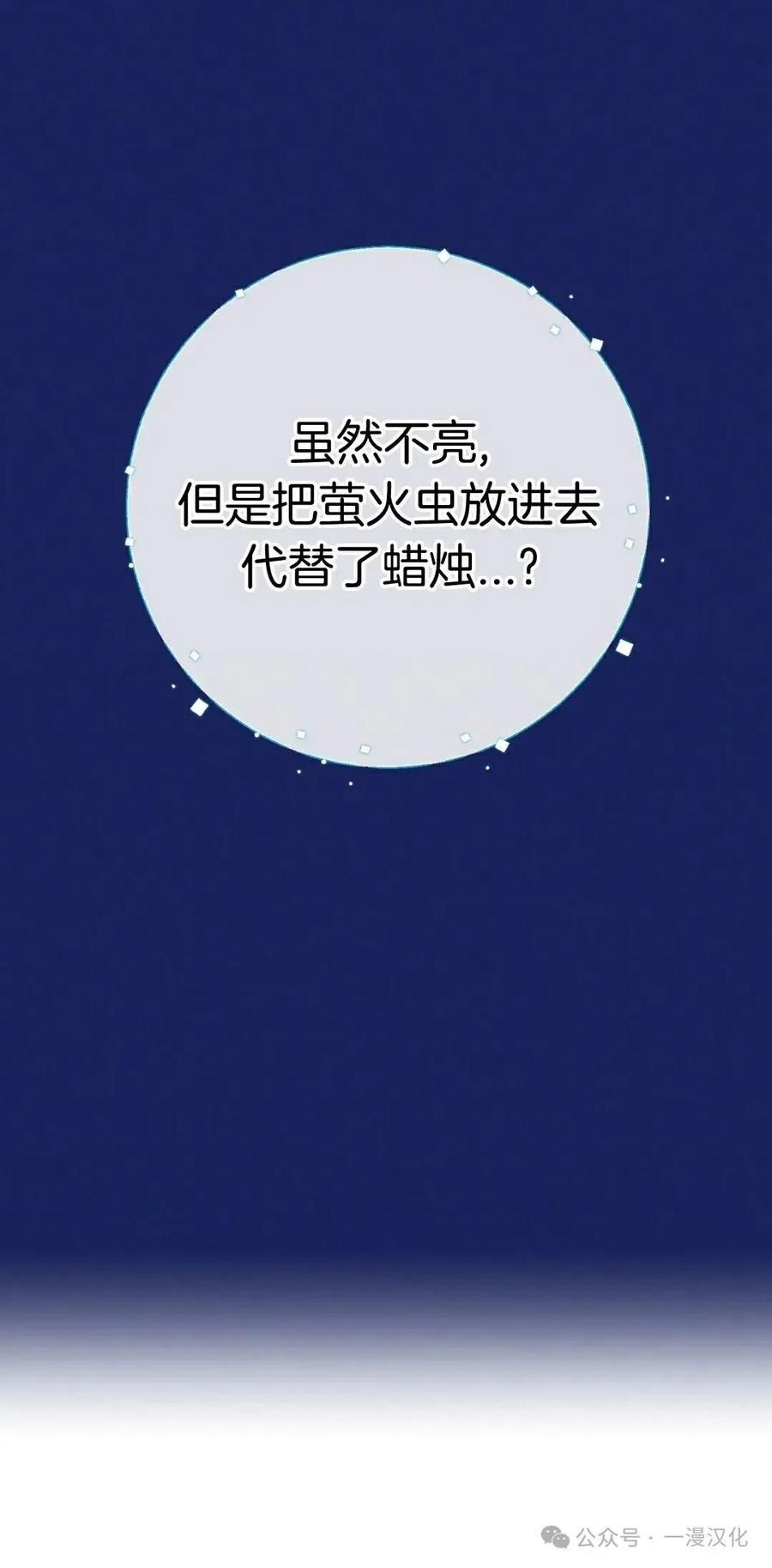 《青梅竹马要杀我》第9集 第40页
